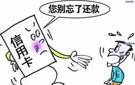 信用卡逾期几千块无力偿还？解决方案与应对策略