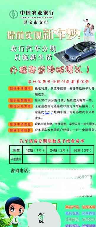 农行信用卡逾期分期不减免，农行信用卡逾期未还款，分期费用不可减免