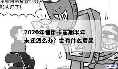 年末信用卡逾期严重吗-年末信用卡逾期严重吗怎么办