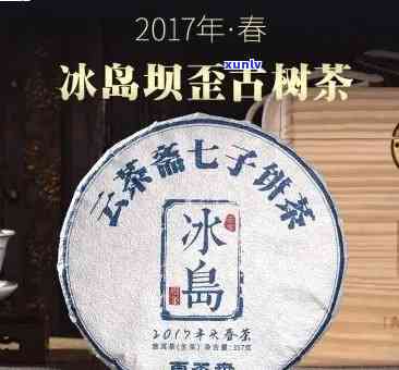 抖音正品冰岛古树茶-抖音正品冰岛古树茶是真的吗