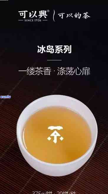 御茶家冰岛多久发货正常？一般需要多长时间？