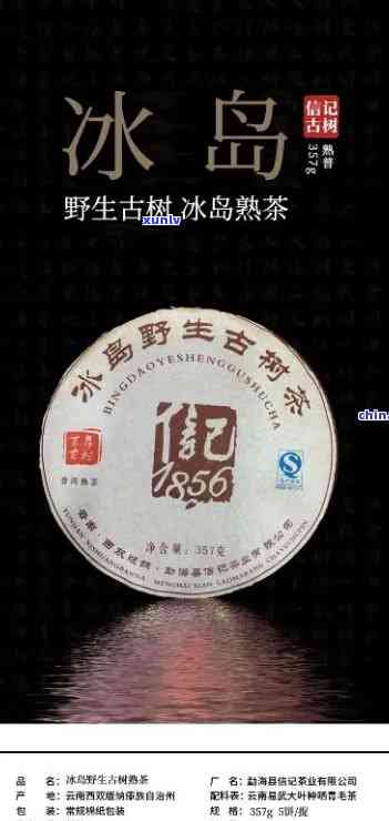 冰岛300年古树茶，珍稀冰岛300年古树茶：品味千年历的韵味