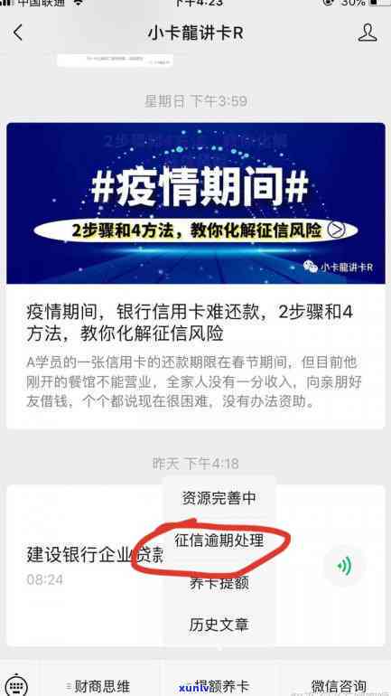 信用卡逾期注意哪些事项-信用卡逾期注意哪些事项和细节