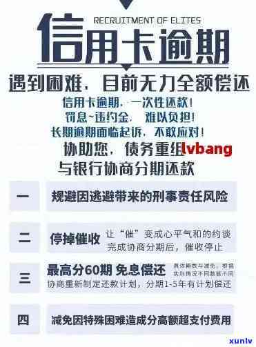 欠信用卡逾期了自救的办法，信用卡逾期？教你几招自救 *** ！