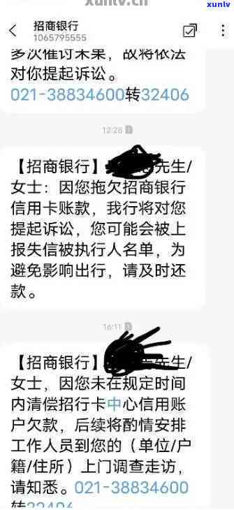 招商银行信用卡8000逾期4个月会否上门？