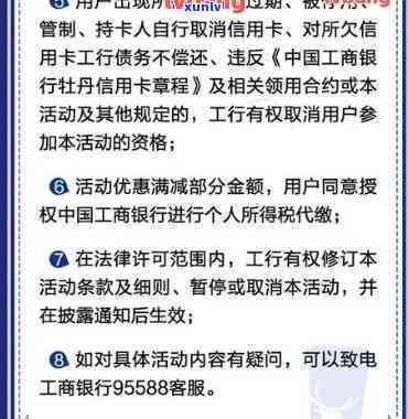 工行信用卡二万逾期半年会怎么样，警惕！工行信用卡逾期半年，后果严重！