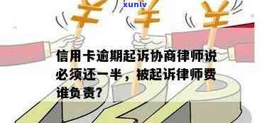 欠信用卡请律师费用多少？起诉后律师费由谁承担？