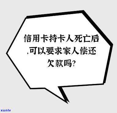 信用卡逾期导致家人死亡-信用卡逾期导致家人死亡案例