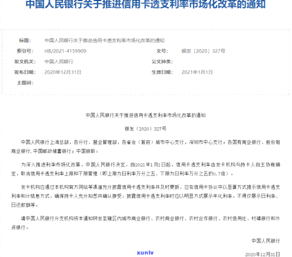 欠信用卡逾期如何协商还款、还本金及期？2021年全攻略！