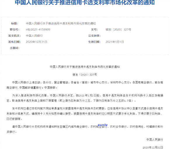 欠信用卡逾期如何协商还款、还本金及期？2021年全攻略！