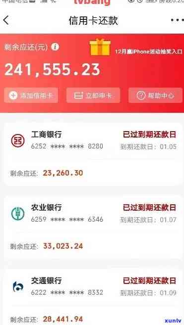 信用卡几次逾期怎么查出来，如何查询信用卡逾期次数？