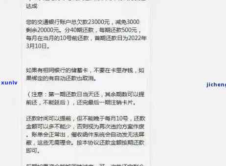 福建信用卡逾期-福建信用卡逾期怎么办