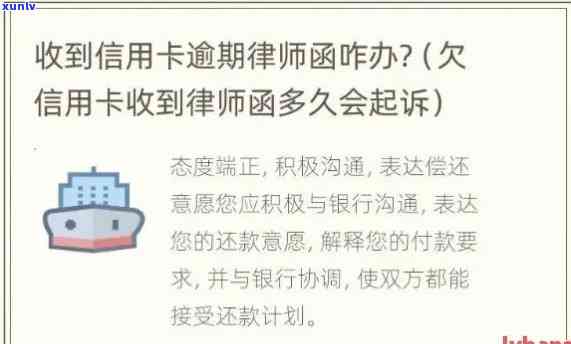 欠信用卡接到律师的 *** ，信用卡欠款问题？别慌，接律师 *** 有对策！