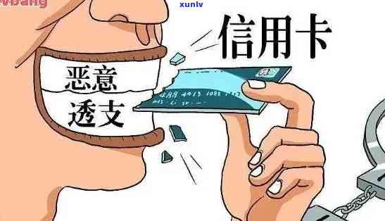 国外欠信用卡不还：会坐牢吗？