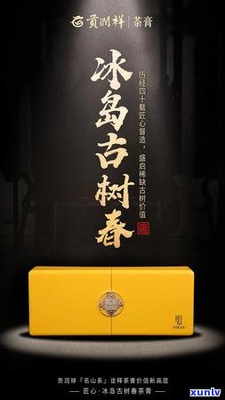 黑龙江冰岛茶膏厂家联系 *** ，寻找黑龙江冰岛茶膏？厂家联系 *** 在此！