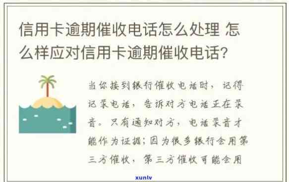 旌德县信用卡逾期 *** ：解决逾期问题的方式