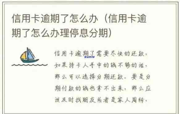 逾期了多久可以再申请办信用卡，如何申请新信用卡：逾期多长时间后可以再次尝试？