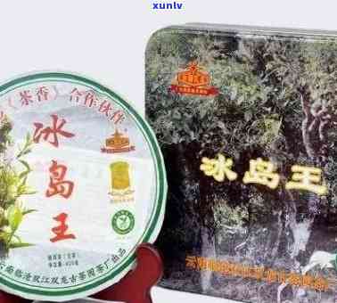 临沧冰岛茶王拍卖价-临沧冰岛茶王拍卖价格多少