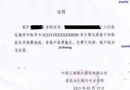 如何开具银行逾期还款证明？包括模板、写作 *** 及图片示例