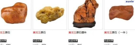 黄白老玉石价格表及图片，最新黄白老玉石价格表及高清图片大全