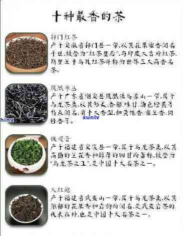 什么茶叶喝起来特别香，探寻茶叶世界：哪些品种的茶喝起来最香？