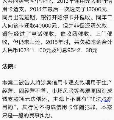 信用卡逾期会被传唤吗，逾期未还信用卡是否会被传唤？你需要知道的一切