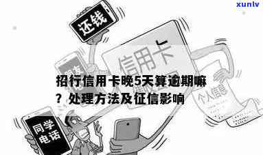 信用卡逾期十五天会被停卡吗，信用卡逾期15天会停卡吗？答案在这里！