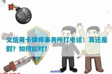 信用卡逾期在线咨询律师有用吗？安全吗？真会打 *** 催款吗？欠信用卡律师来访意味着什么？