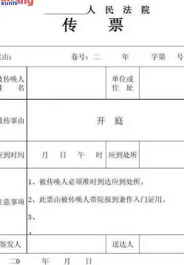 信用卡逾期手机收传票-信用卡逾期手机收传票会怎么样