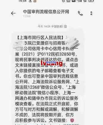 欠信用卡收到法诉通告：法律函件、法院 *** 、12368短信及诉讼材料处理指南