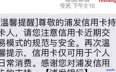 信用卡逾期没通知短信-信用卡逾期没通知短信怎么办