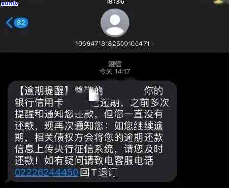 信用卡逾期催债短信真假辨别，如何辨别信用卡逾期催债短信的真伪？