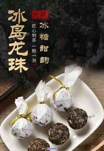 冰岛古树龙珠茶多少钱一斤，寻找古树龙珠茶？了解冰岛茶叶的价格