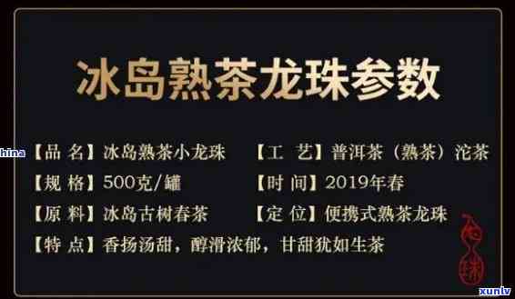 冰岛古树龙珠茶多少钱一斤，寻找古树龙珠茶？了解冰岛茶叶的价格