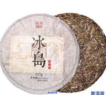 赛冰岛普洱茶生茶，品味冰岛风情：赛冰岛普洱茶生茶的魅力