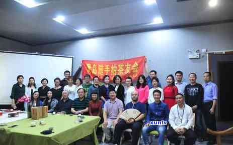 云南双江冰岛茶友会-云南双江冰岛茶友会地址