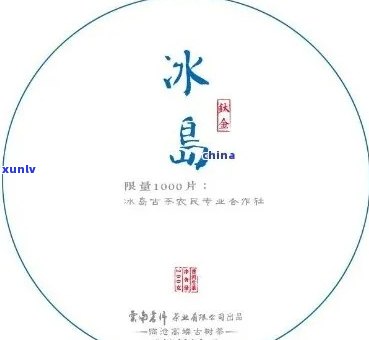 冰岛茶喝多久有效果呢，了解冰岛茶的效果：你需要喝多久？