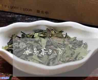 冰岛时光8克方茶-冰岛茶多少钱一盒