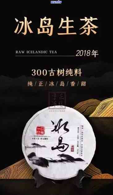 怎么辨别冰岛古树茶-怎么辨别冰岛古树茶的真假