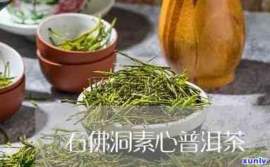 石佛洞的茶怎么样，探秘石佛洞：品尝其独特的茶叶口感