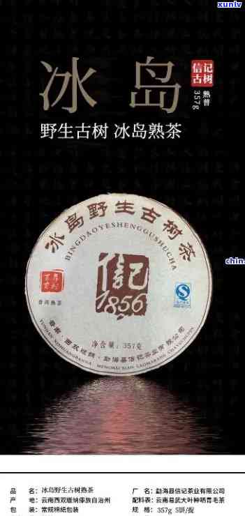 2013年冰岛古树茶，探索古老的味道：2013年冰岛古树茶的魅力