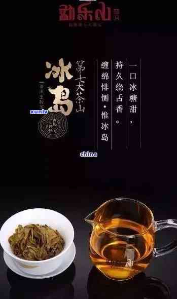 便宜的冰岛茶是什么茶做的？来源揭秘