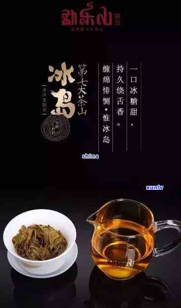 冰岛品什么茶好喝-冰岛品什么茶好喝一点