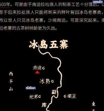 冰岛茶产地地图，探索冰岛茶田：揭秘全球唯一冰岛茶产地地图