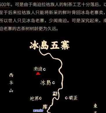 冰岛茶产地的交界地-冰岛茶产地的交界地在哪里