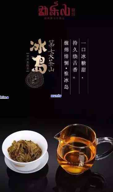 中国冰岛哪里的茶好-中国冰岛哪里的茶好喝