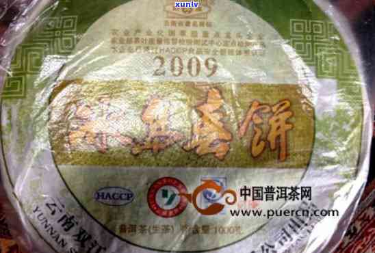 氏冰岛春饼茶价格-氏冰岛春饼2009年 *** 版的价格