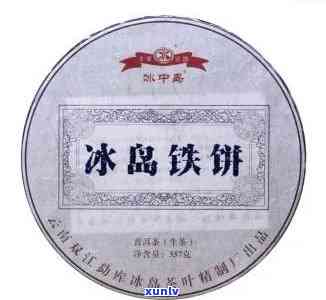 氏冰岛春饼茶价格-氏冰岛春饼2009年 *** 版的价格