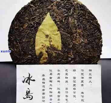 冰岛老寨不发酵熟茶-冰岛老寨生茶价格