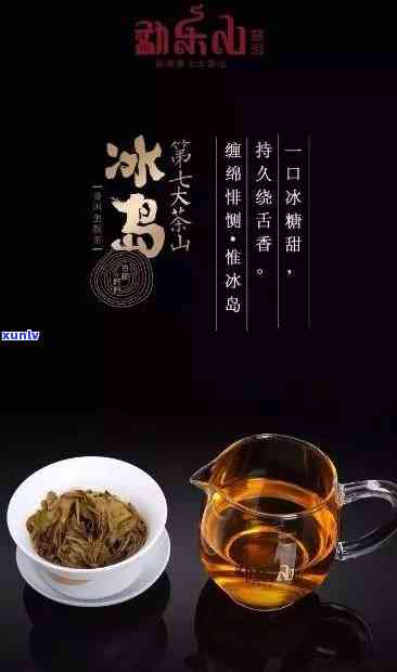 冰岛茶有什么功效，探秘冰岛茶的独特功效